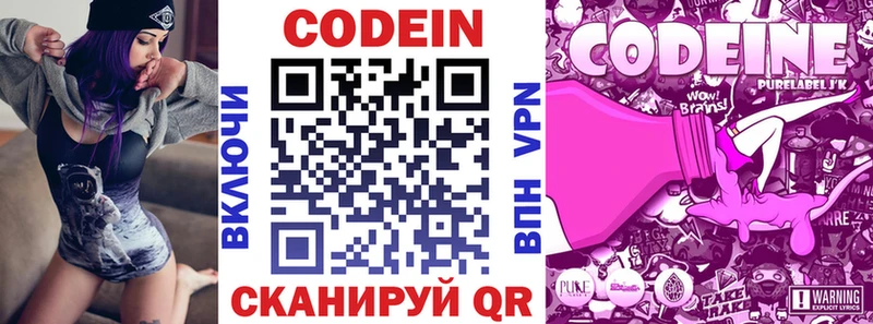 Codein Purple Drank  МЕГА сайт  Духовщина 