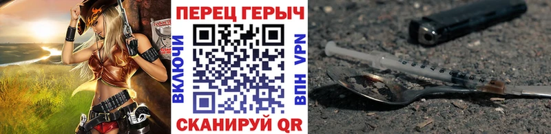 ГЕРОИН хмурый  закладка  Духовщина 