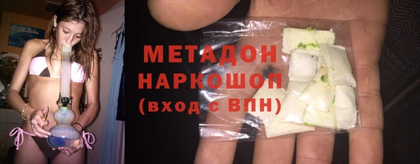 метадон Армянск