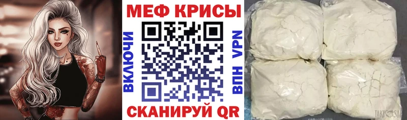 Меф мяу мяу  купить   Духовщина 